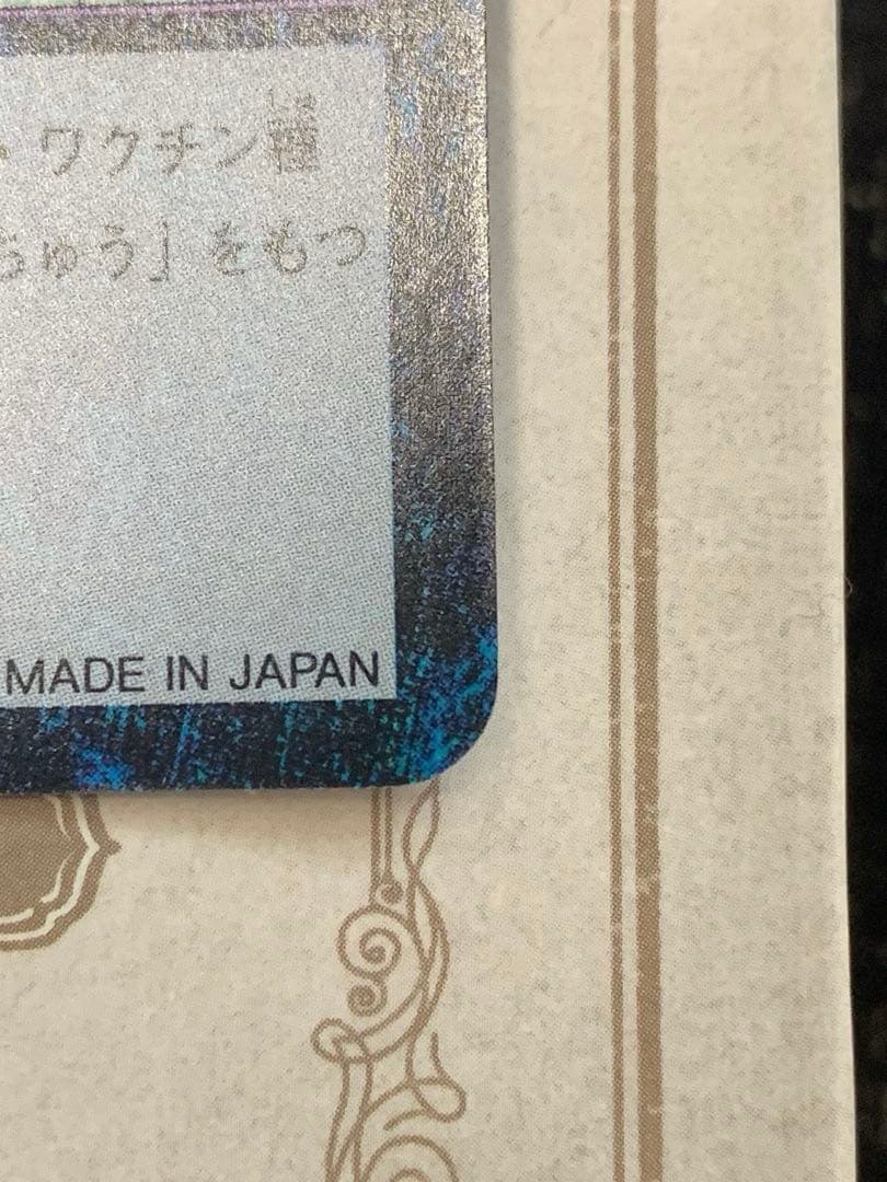 デジモンカード メタルグレイモン Bo-115 2000年版