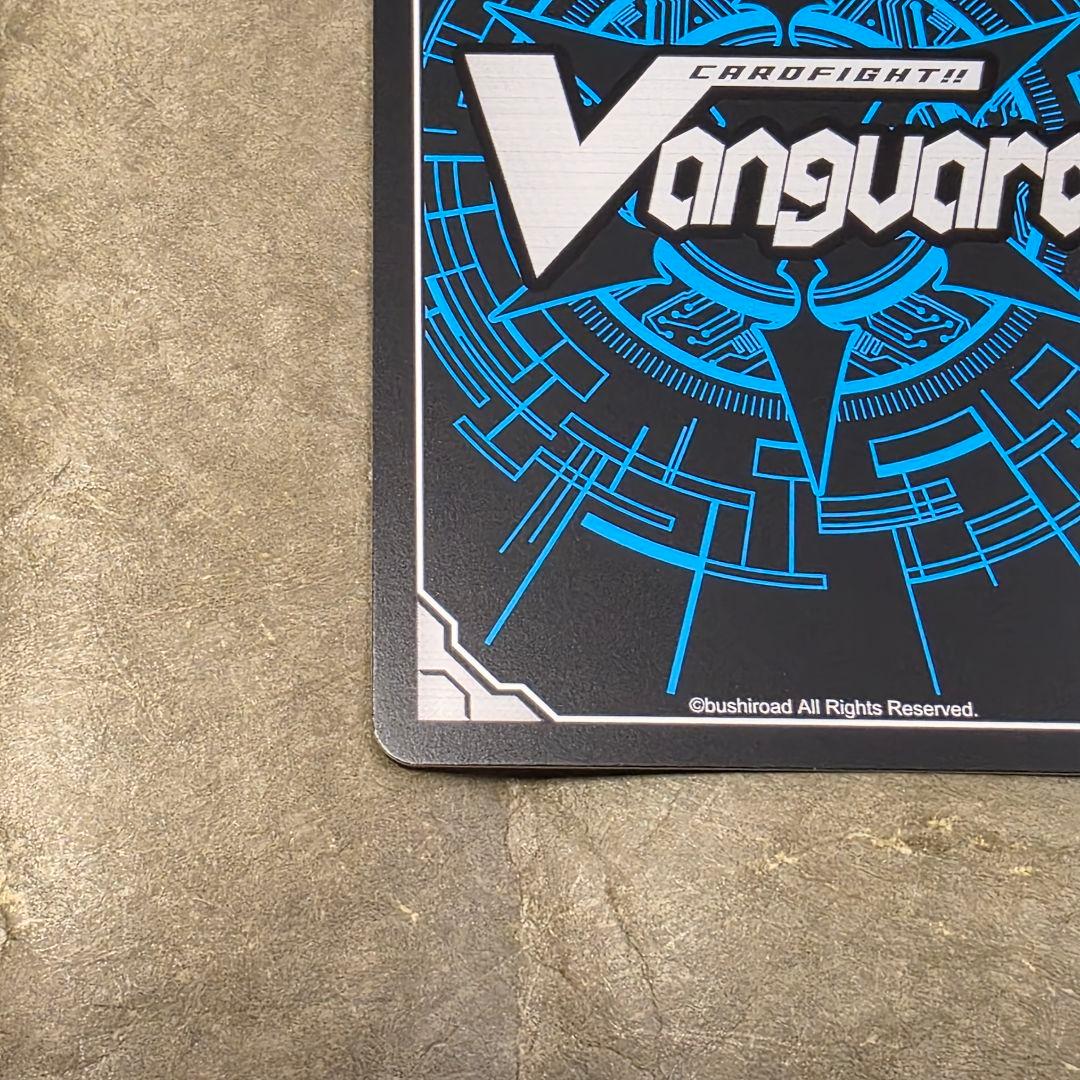 ヴァンガード　四精織り成す清浄の盾　エリカ　TDR RRRトリガー付