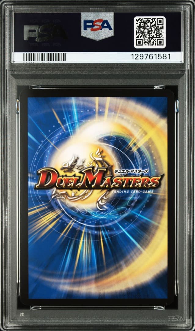 PSA10 デュエルマスターズ　絶海の虎将　ティガウォック　金　SR