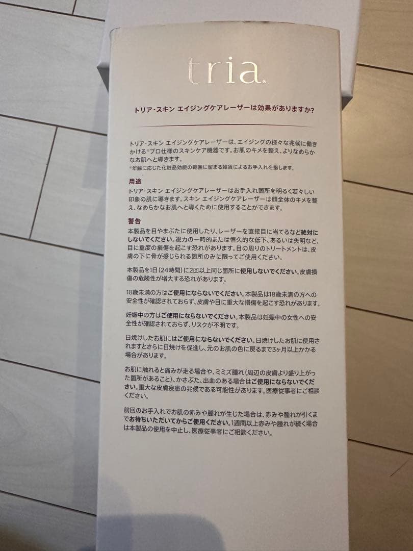 tria Skin Aging Care Laser 美顔器