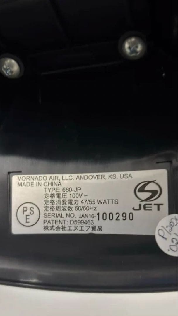 VORNADO ボルネード サーキュレーター 4段階風量 35畳 タフモーター