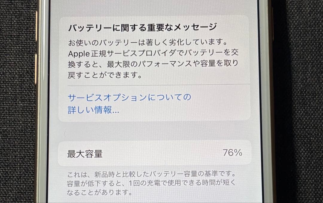 iPhone8 ゴールド 64GB SIMロックあり 動作確認済み