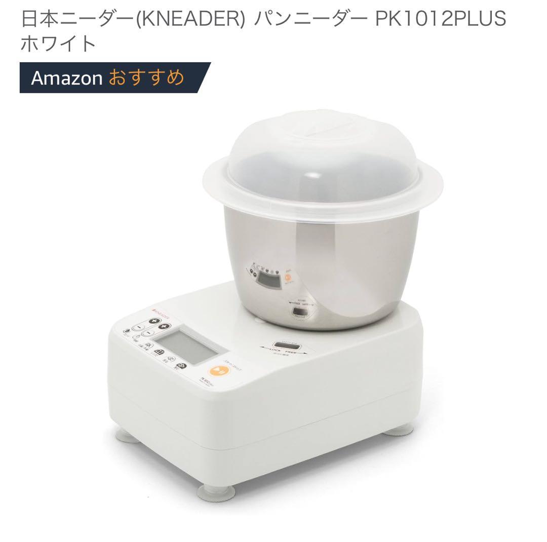 パンニーダ　パンニーダー PK1012PLUS ホワイト