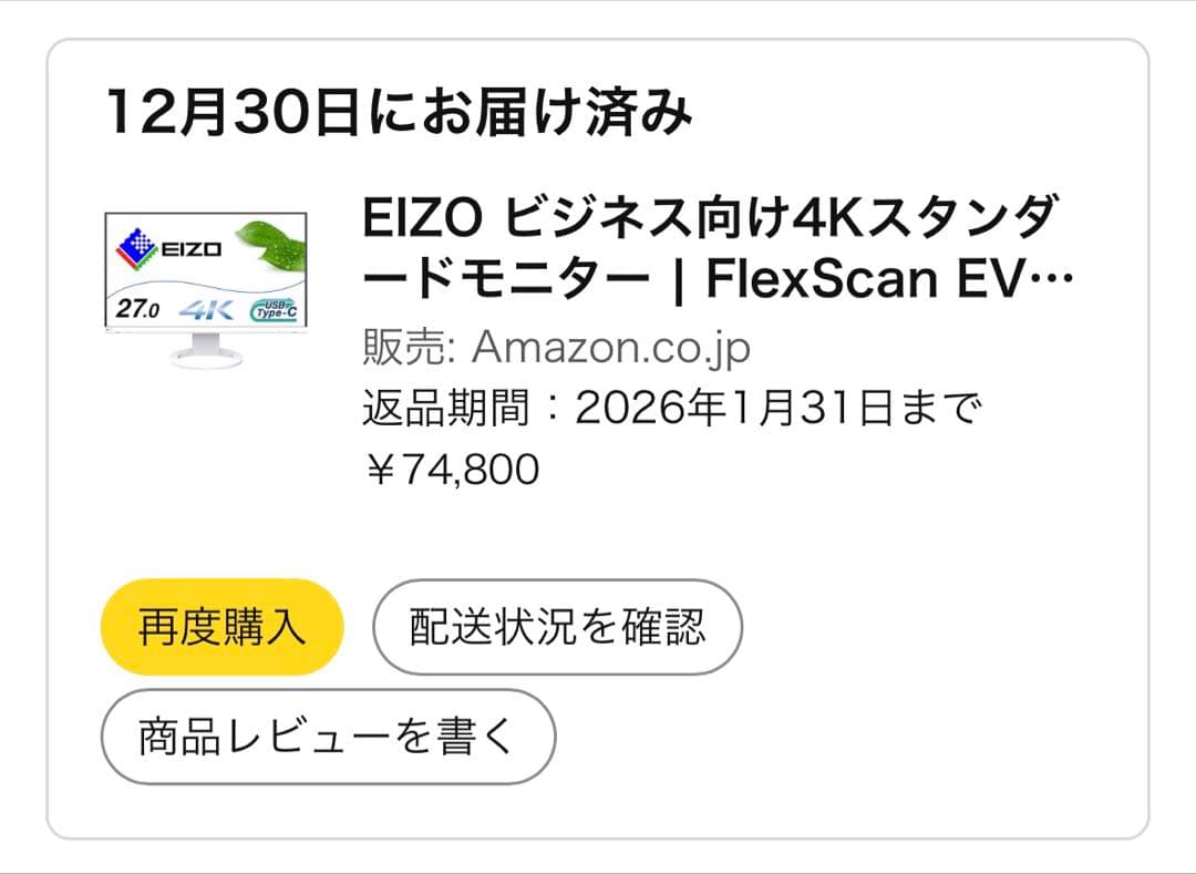 EIZO FlexScan EV2740S-WT 27.0型 4K