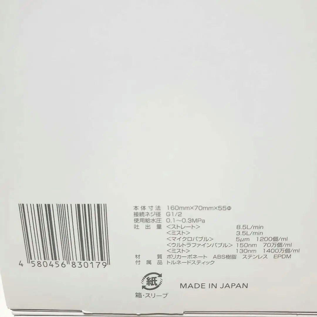 ミラブルプラス ウルトラファインミスト サイエンス シャワーヘッド