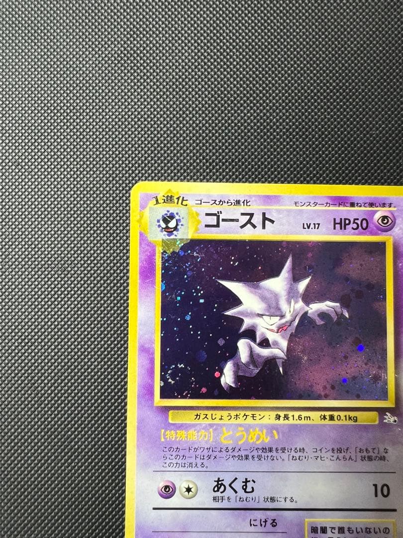 旧裏⭐︎ゴースト　ゲンガー　セット