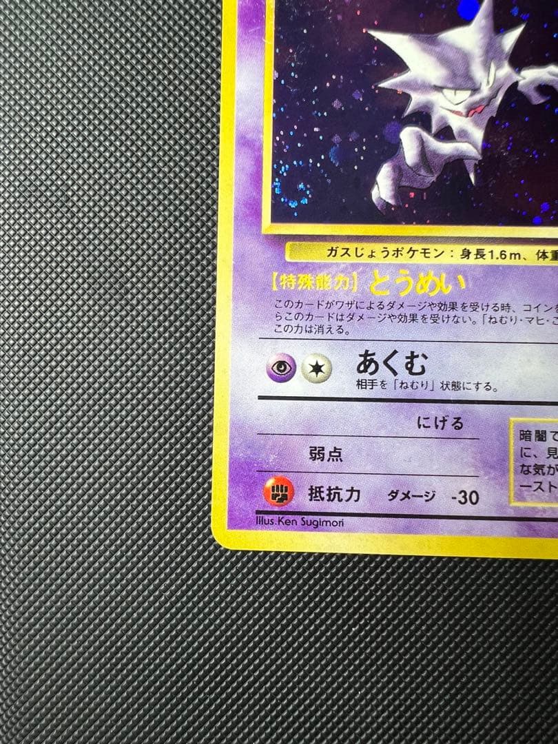 旧裏⭐︎ゴースト　ゲンガー　セット