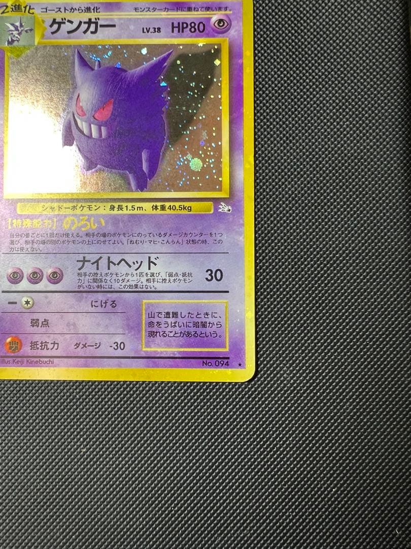 旧裏⭐︎ゴースト　ゲンガー　セット