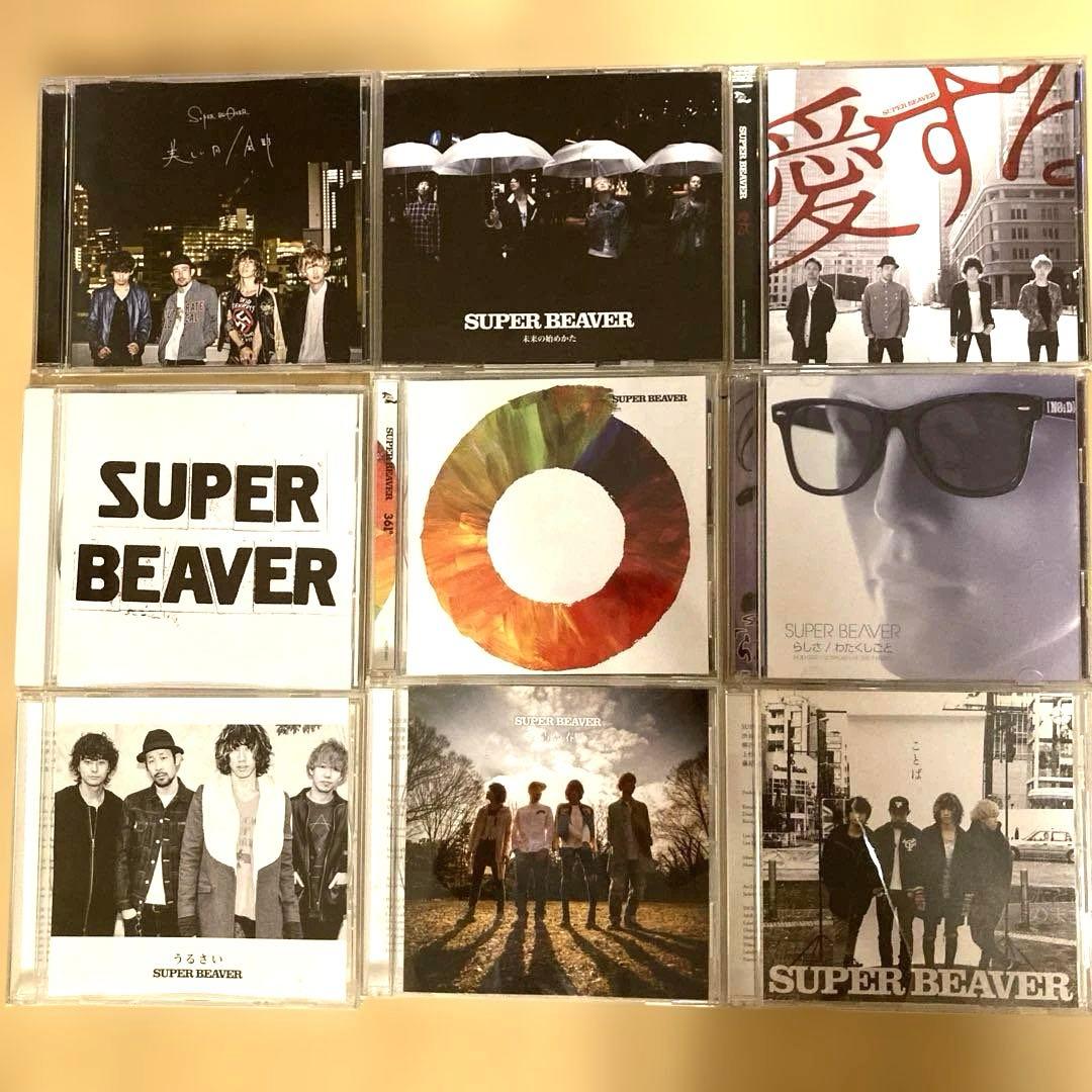 【2月までの出品】SUPER BEAVER CD9枚セット