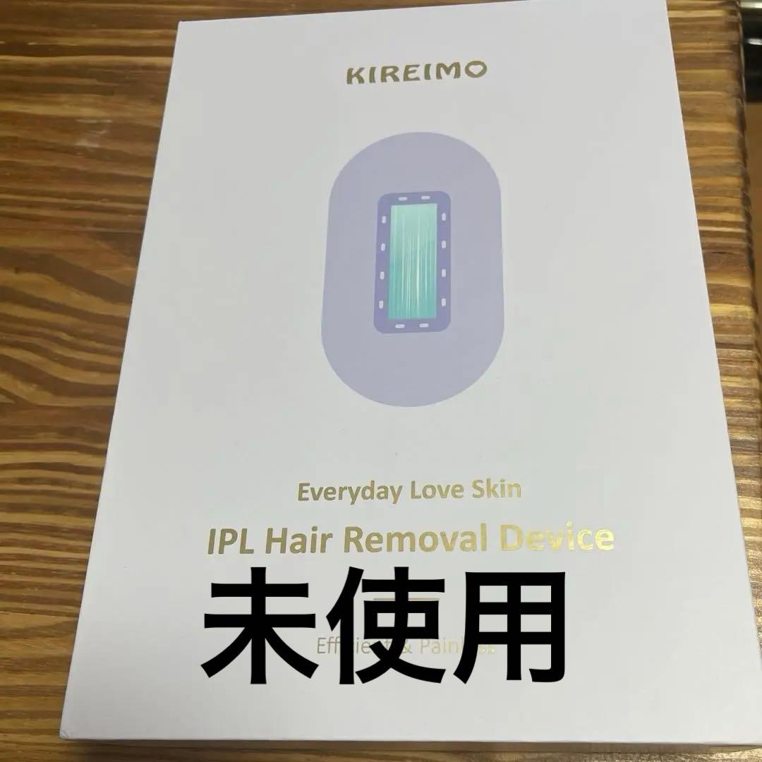 高*海様 キレイモ　脱毛器