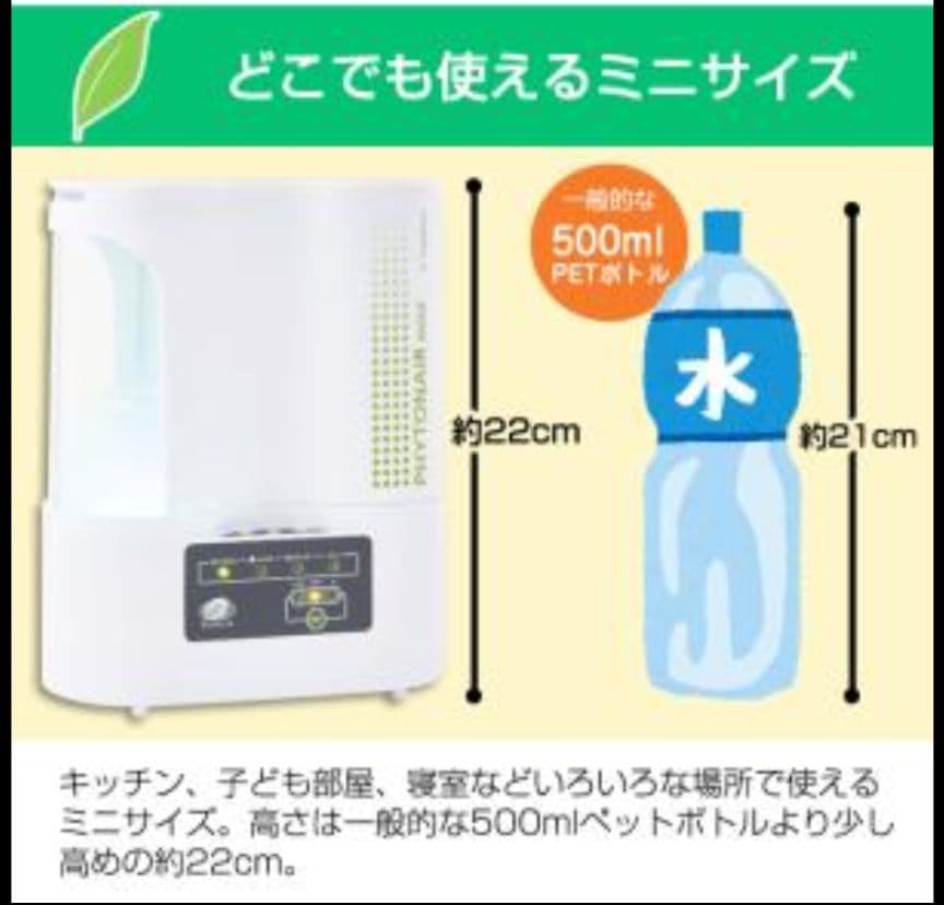 【新品】フィトンエアーミニ　SD-1000 森林浴　健康