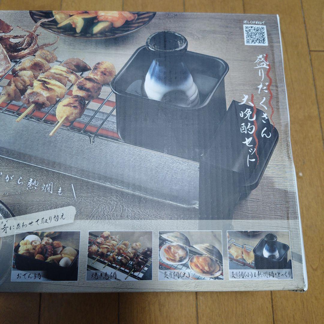 にせんべろメーカー