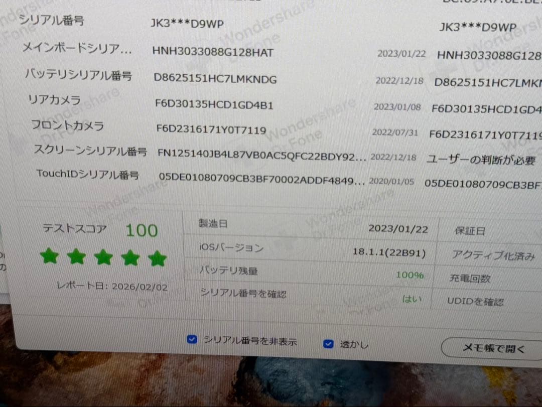 iPad 第9世代 64GB Wifi+Cellular バッテリー100%