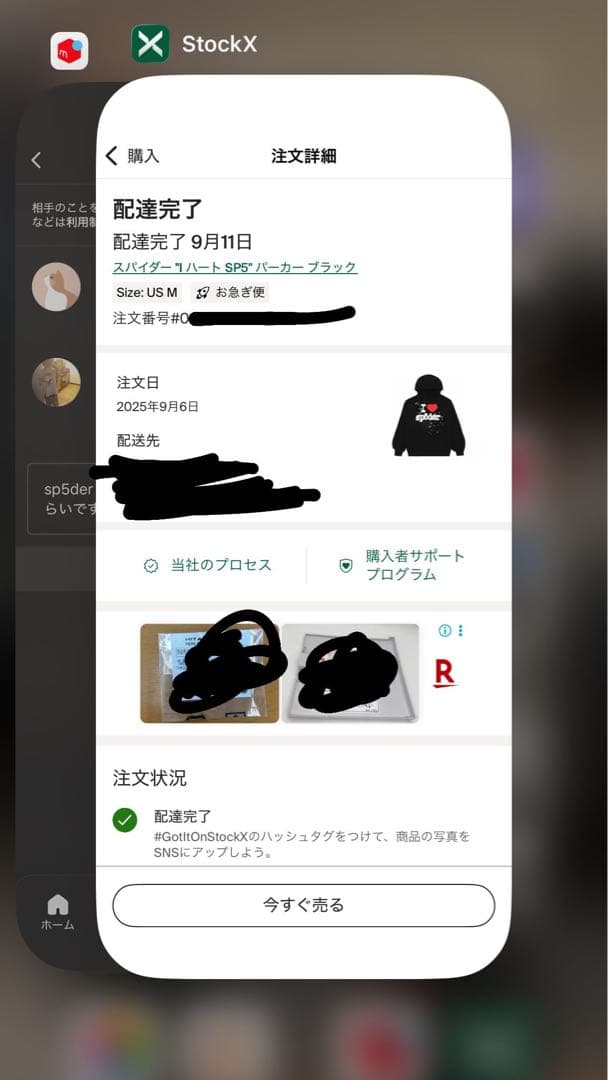 sp5der i love sp5der パーカー drip 確実正規