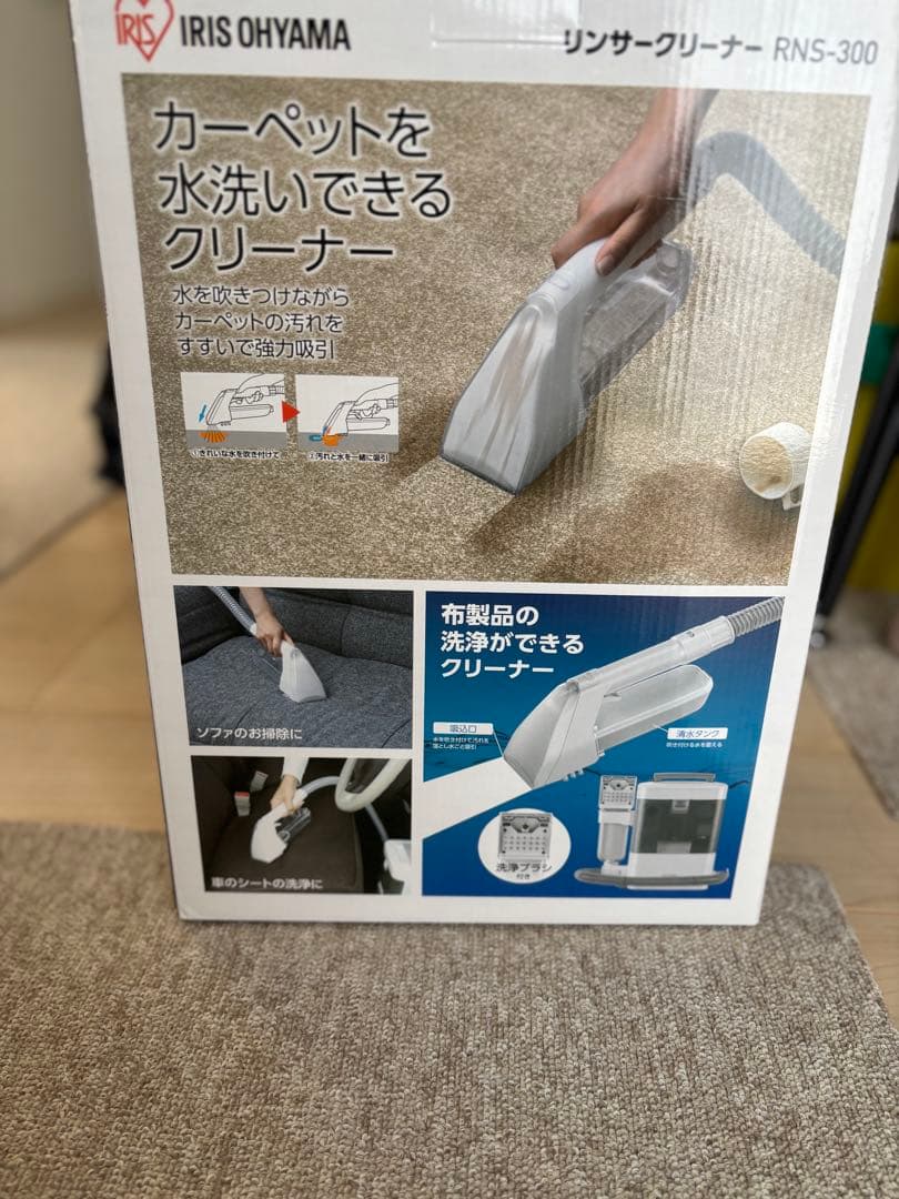 IRIS OHYAMA RNS-300 リンサークリーナー　2025年製