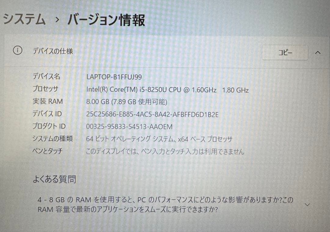 ASUS ノートPC Vivo Book X542U本体 ACアダプター付き