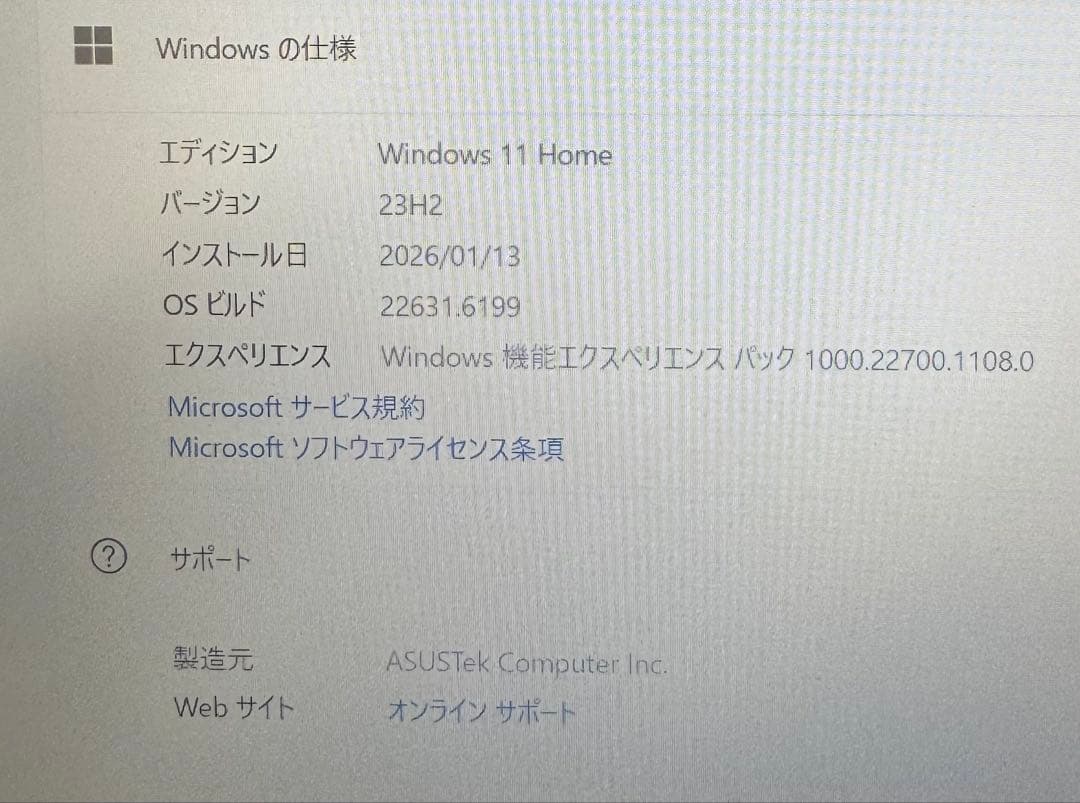 ASUS ノートPC Vivo Book X542U本体 ACアダプター付き