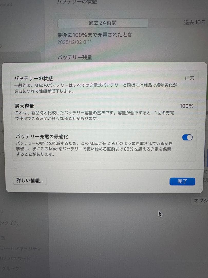 MacBook Air 13インチ、M3、2024