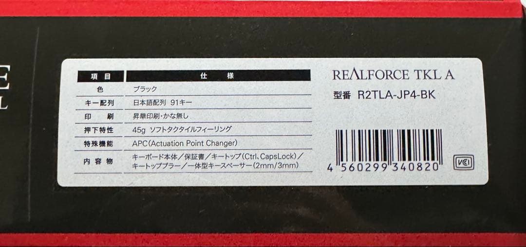 REALFORCE TKL A R2TLA-JP4-BK キーボード