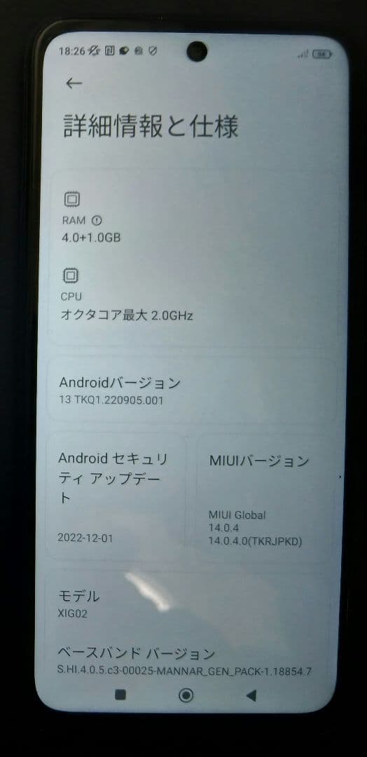 Redmi 10 5G MIUI 14 本体