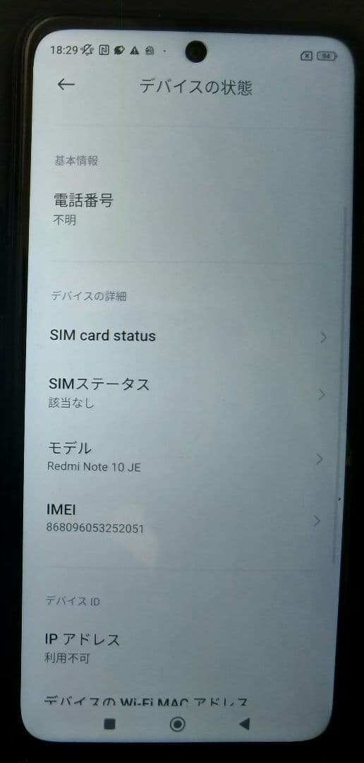 Redmi 10 5G MIUI 14 本体