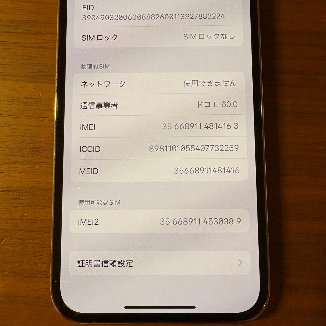 スマートフォン本体 iPhone 12pro 128GB