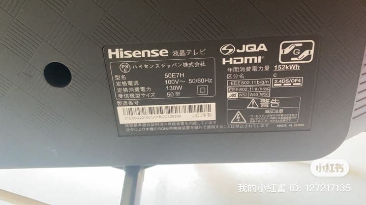 テレビ Like New Hisense TV