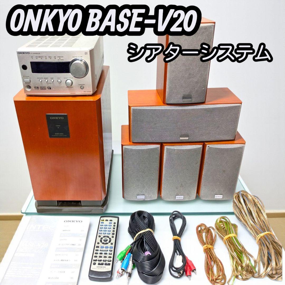 BASE-V20美しい木目デザインと迫力の重低音。お部屋が特別なシアター空間に。