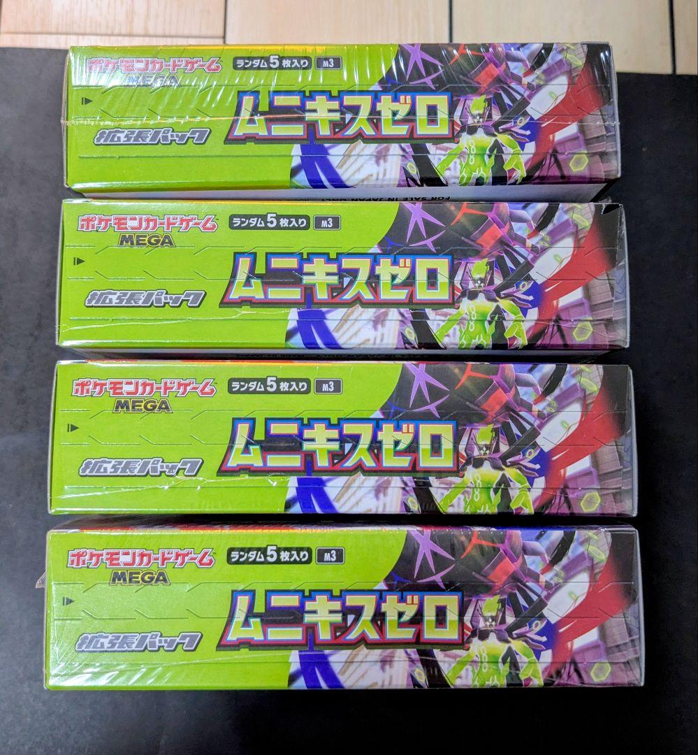 ⭐️【新品未開封】 ポケモンカードゲーム ムニキスゼロ　4BOX⭐️
