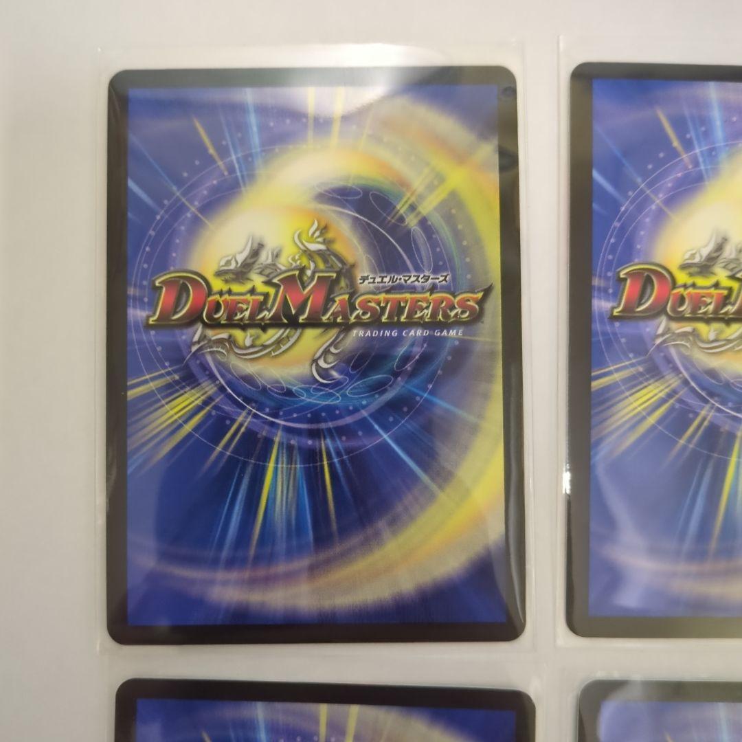 デュエマ　頂上連結ロッドゾージア5th 超銀トレ