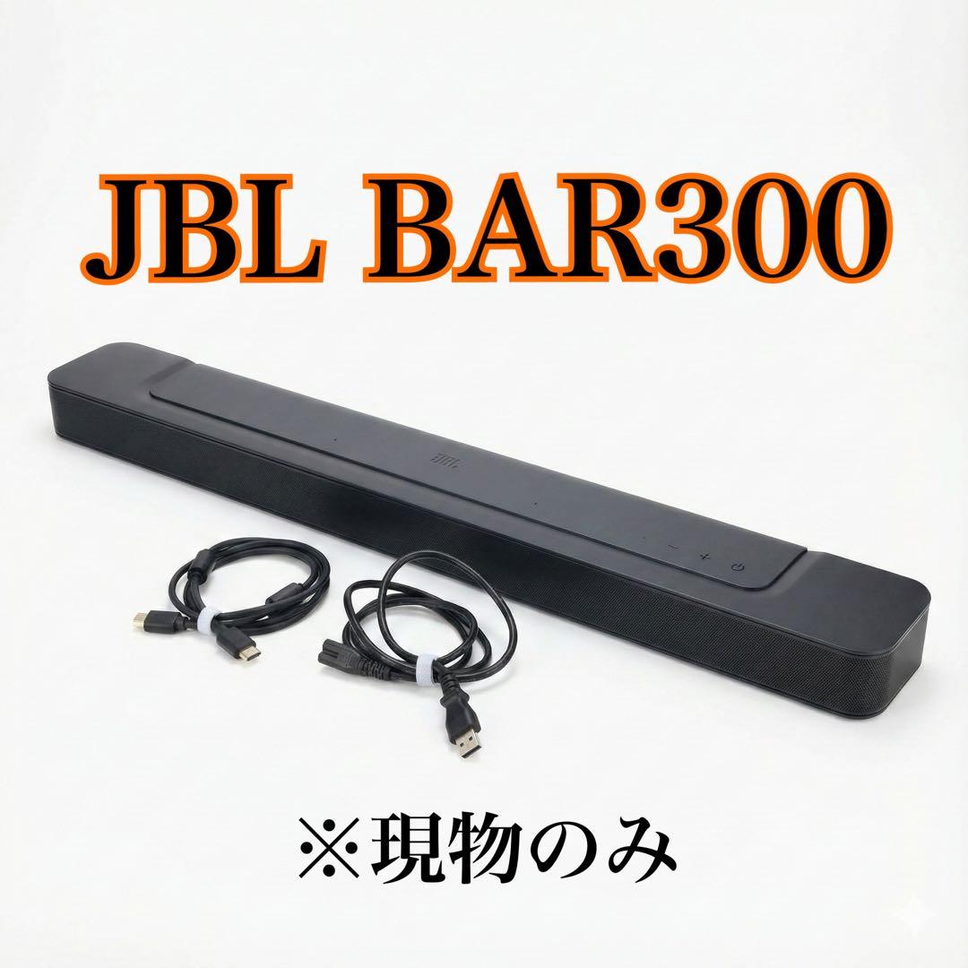【美品】JBL BAR300 サウンドバー ブラック