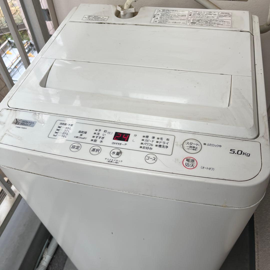 全自動電気洗濯機 家庭用 YWM-T50H1