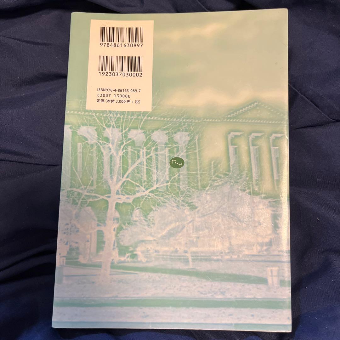 カルチュラル・ミスエデュケーション : 「文化遺産の伝達」とは何なのか
