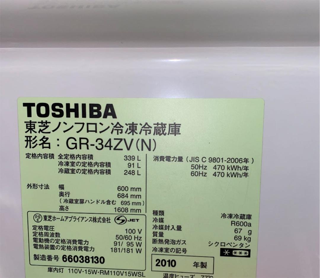 東芝大型冷蔵庫3ドア一人暮らし冷蔵庫冷凍庫TOSHIBA東芝ノンフロン冷凍冷蔵庫