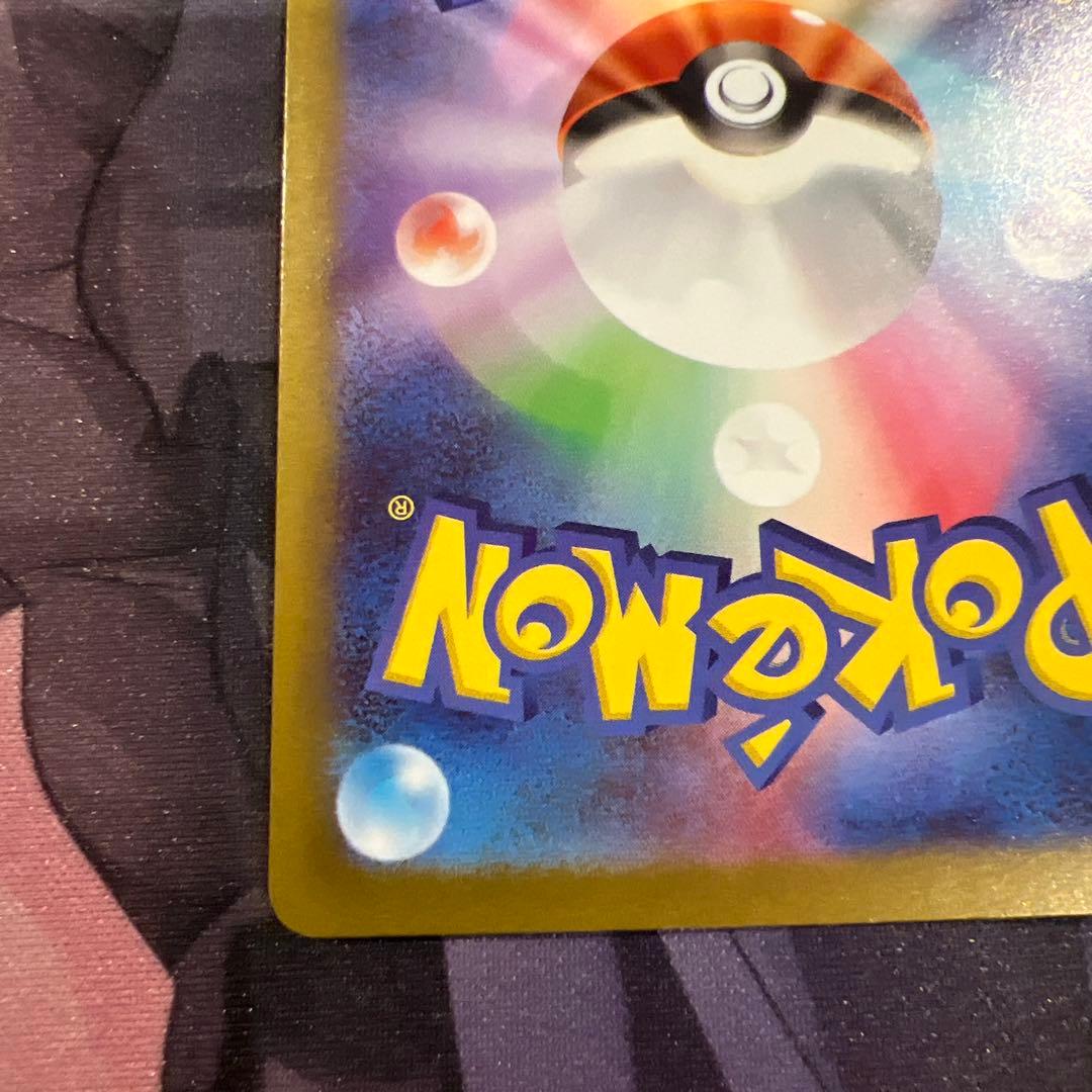 ポケモンカード メイのはげまし sar