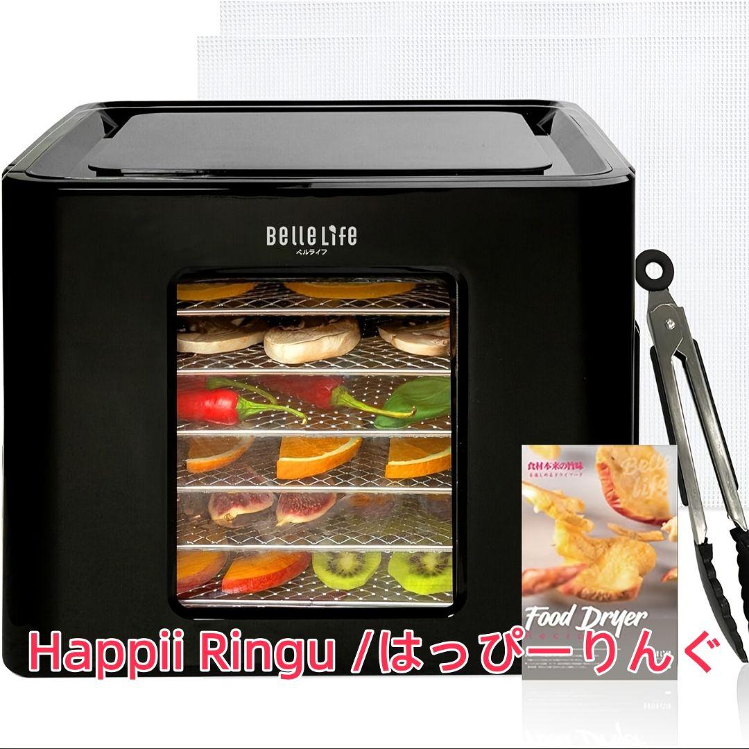 【2-in-1】食品脱水機 発酵システム付き 400W 48 時間タイマー搭載