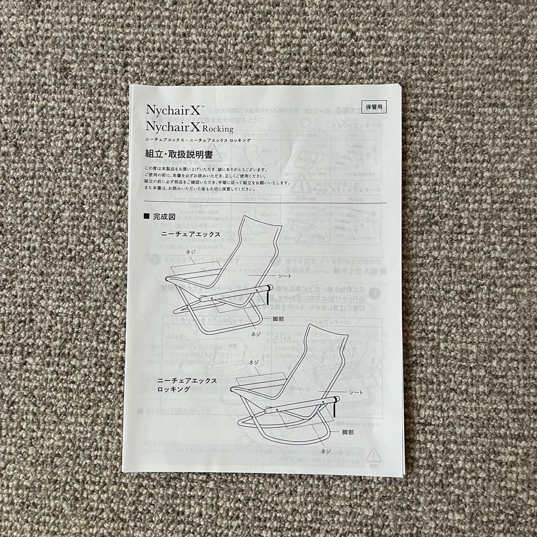 ニーチェアエックス / オイルフィニッシュ / セージグリーン