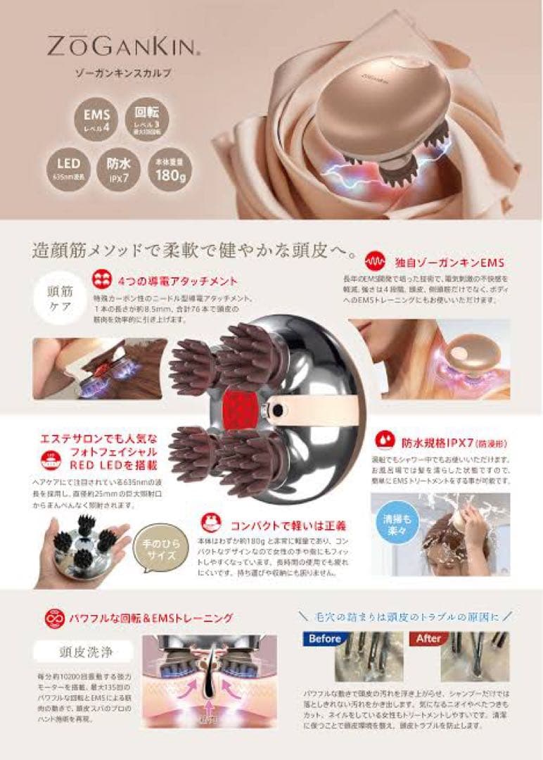 美品★ZOGANKIN ゾーガンキンスカルプ　ヘッドマッサージャー