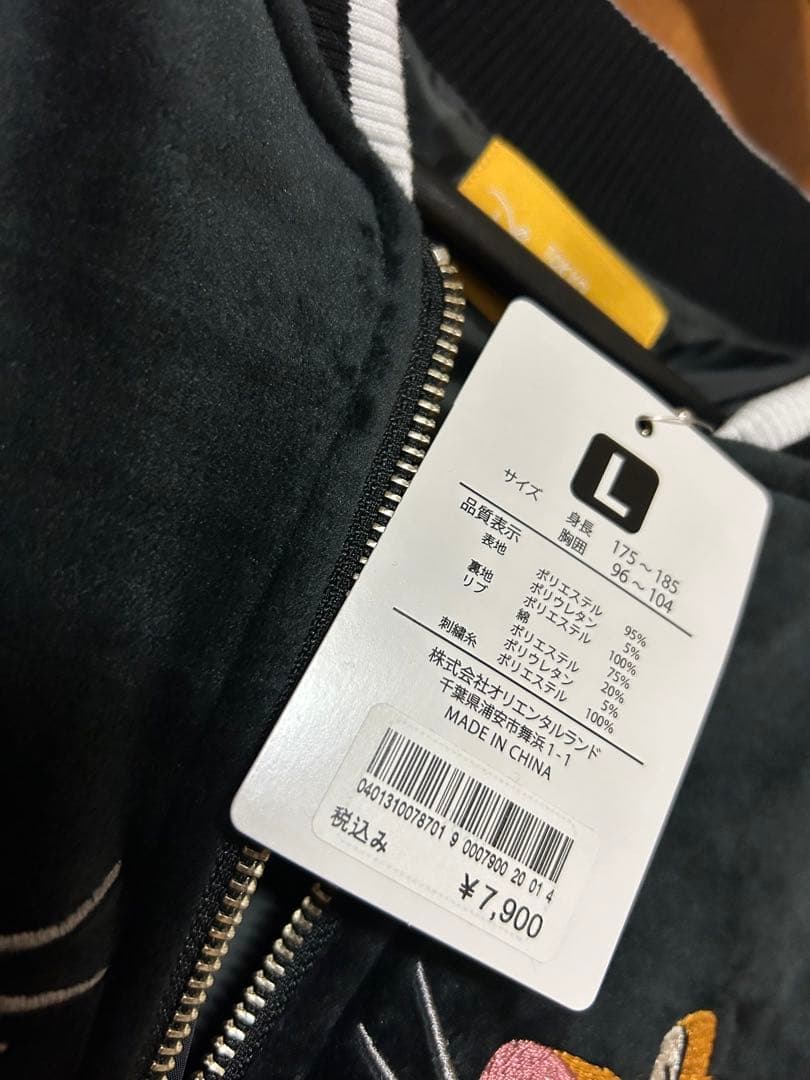 ディズニー　ティガー　ベロア　スカジャン　新品未使用タグ付き　Lサイズ　完売品