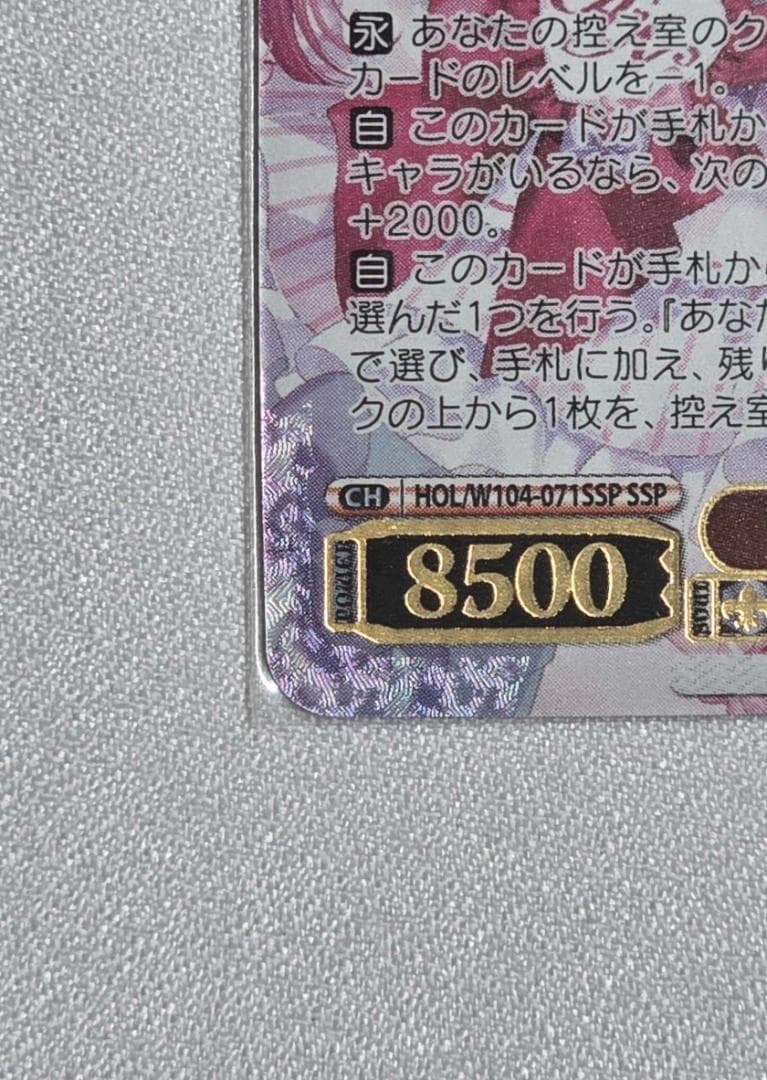 ヴァイスシュヴァルツ ホロライブ　鬼ポップ 百鬼あやめ SSP サイン