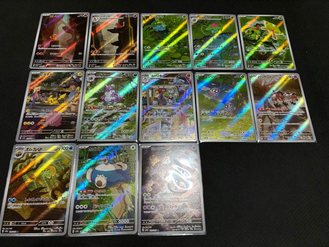 ポケカ　151 ar セミコンプ