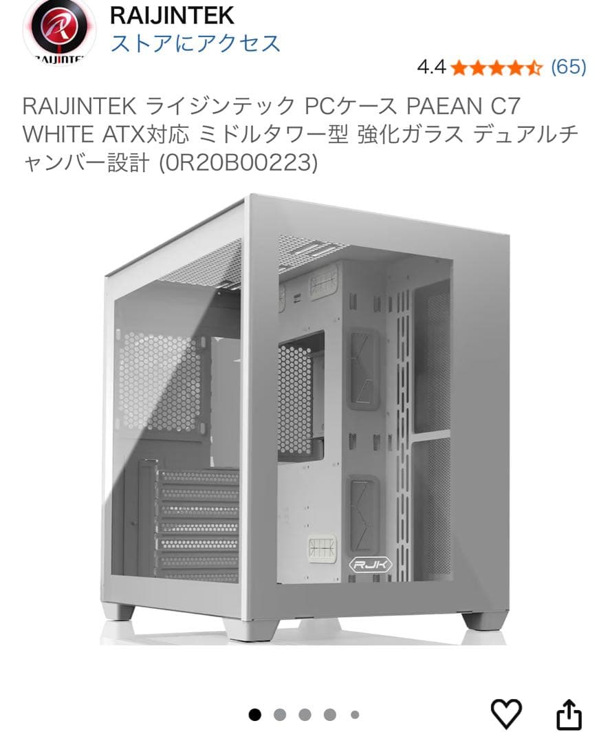 【ARGBファン7個付属】RAIJINTEK　ホワイトPCケース白