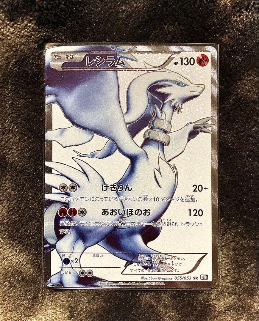 ■ ポケモンカード・レシラム ゼクロム ビクティニEX SR ３枚セット