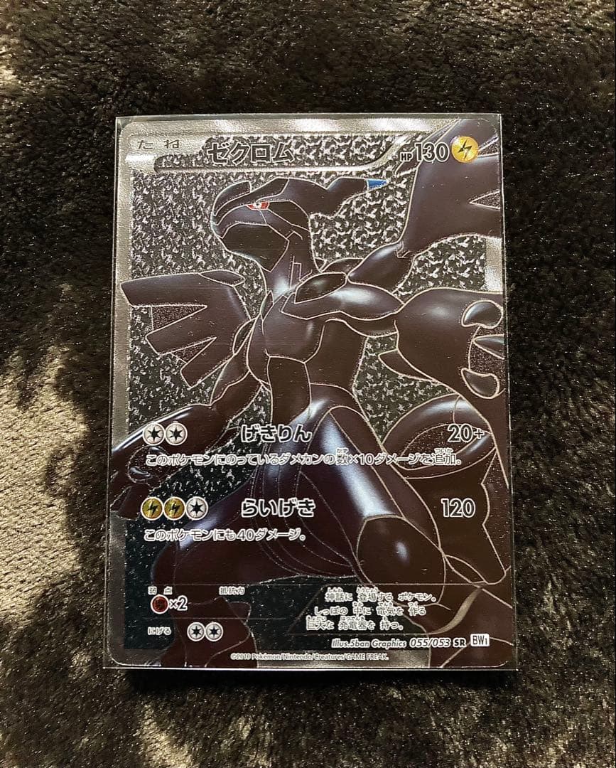 ■ ポケモンカード・レシラム ゼクロム ビクティニEX SR ３枚セット