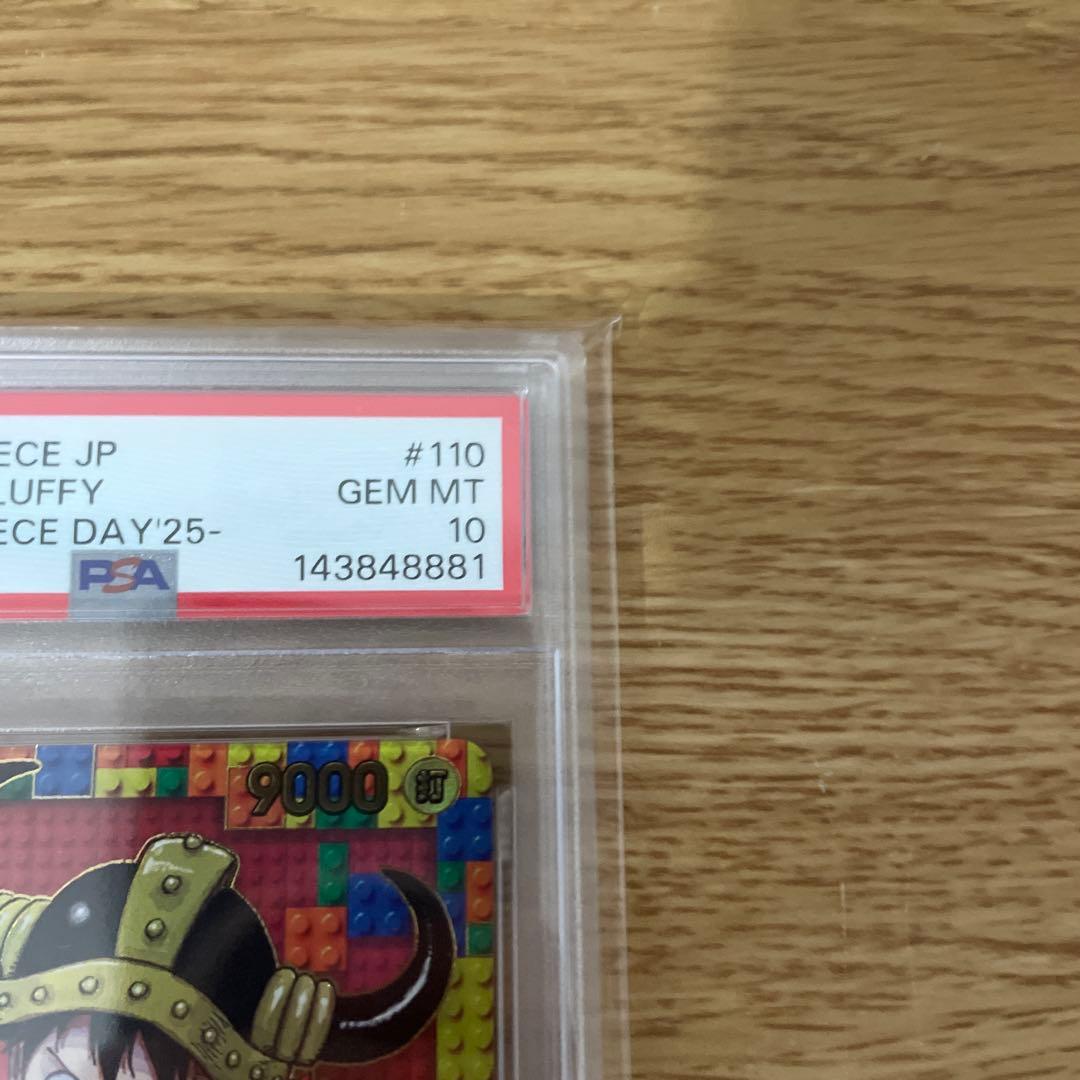 ワンピースデイ2025 ルフィ psa10