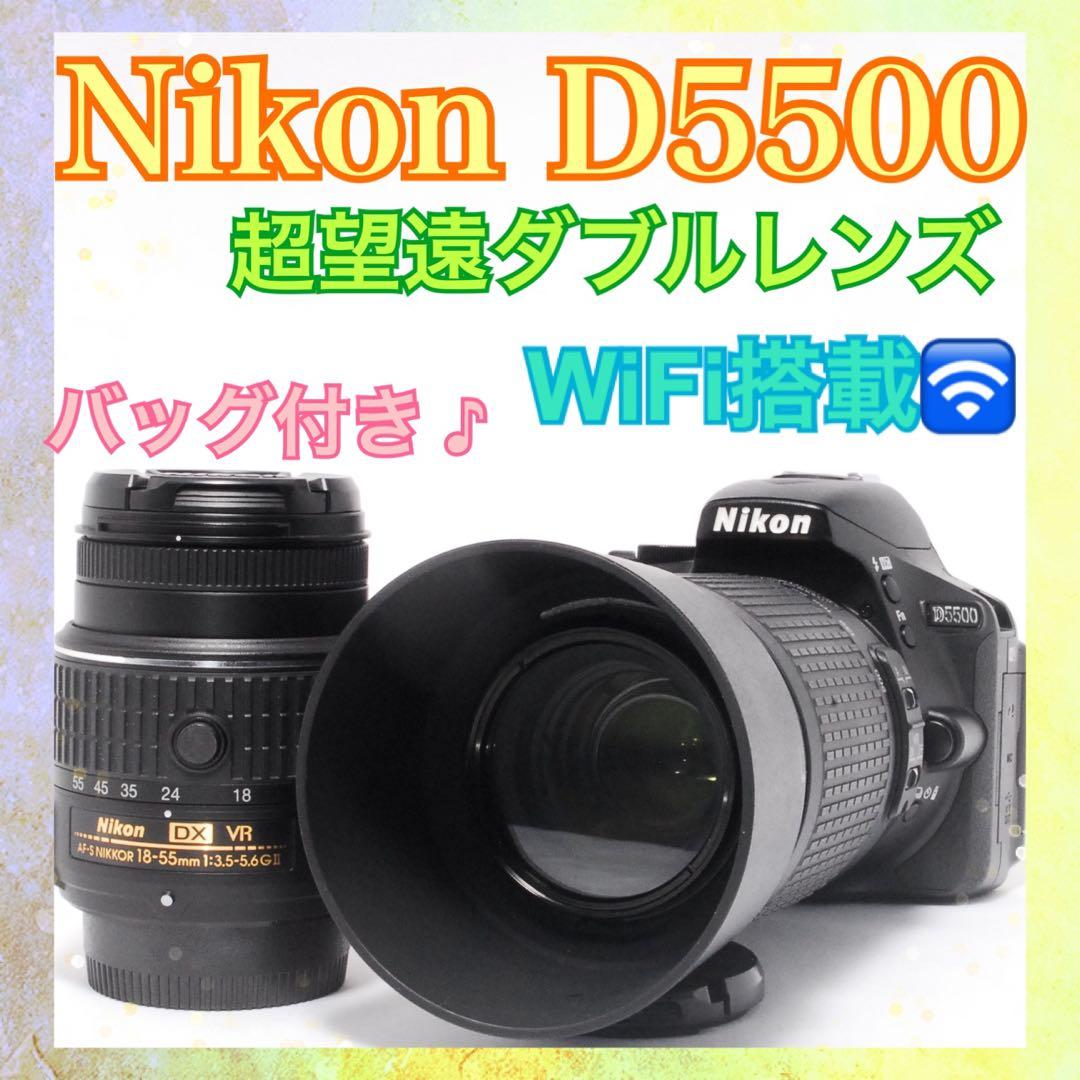 ❤️超望遠ダブルレンズ❤️Nikon D5500❤️WiFi機能搭載❤️一眼レフカメラ❤️