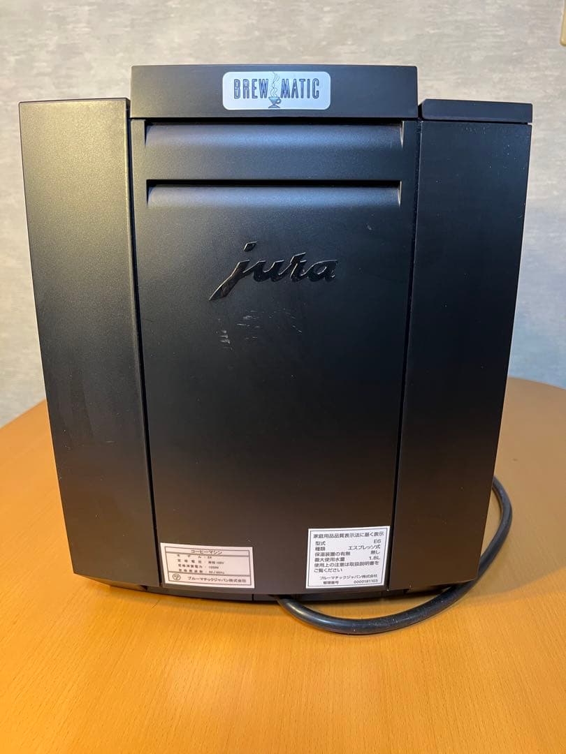 JURA ユーラ E6 全自動コーヒーマシーン
