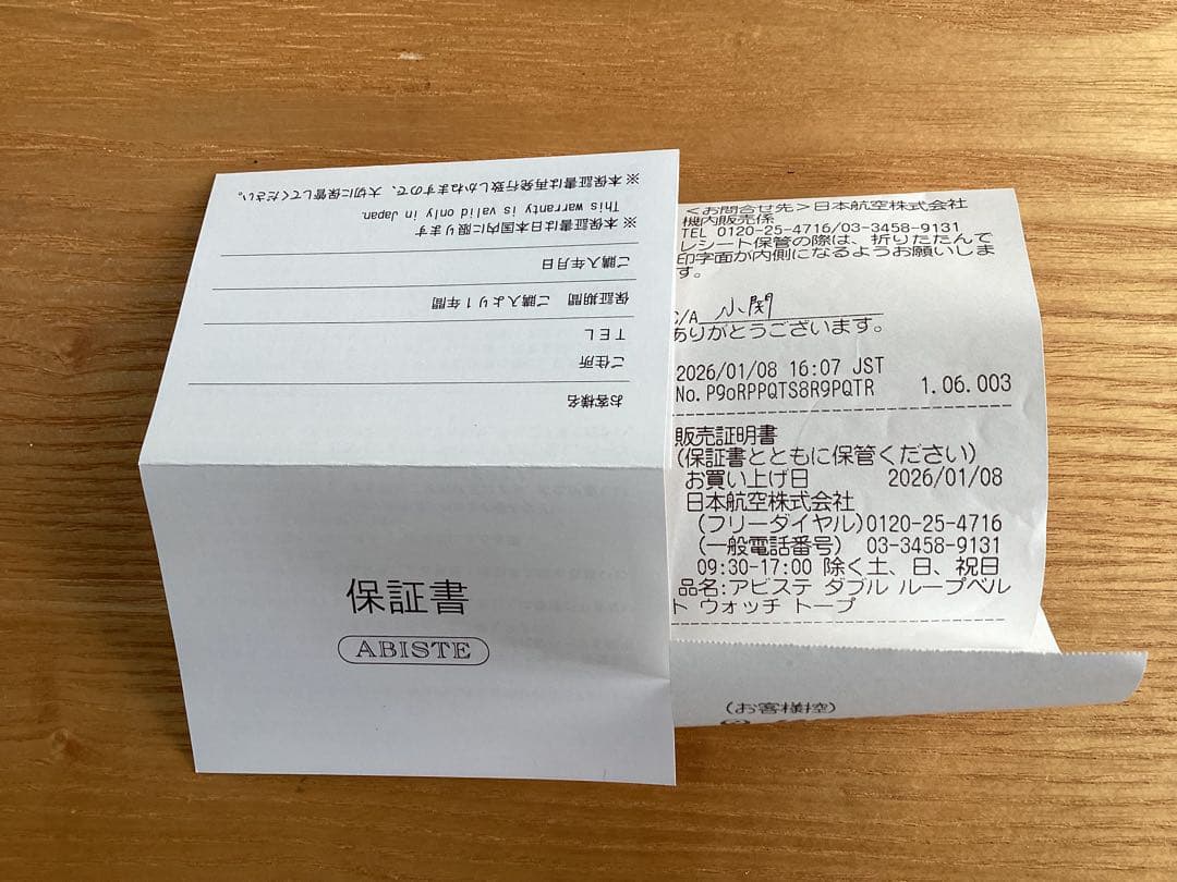 新品、未使用！ABISTE 腕時計JAL機内限定商品！再値下げしました！