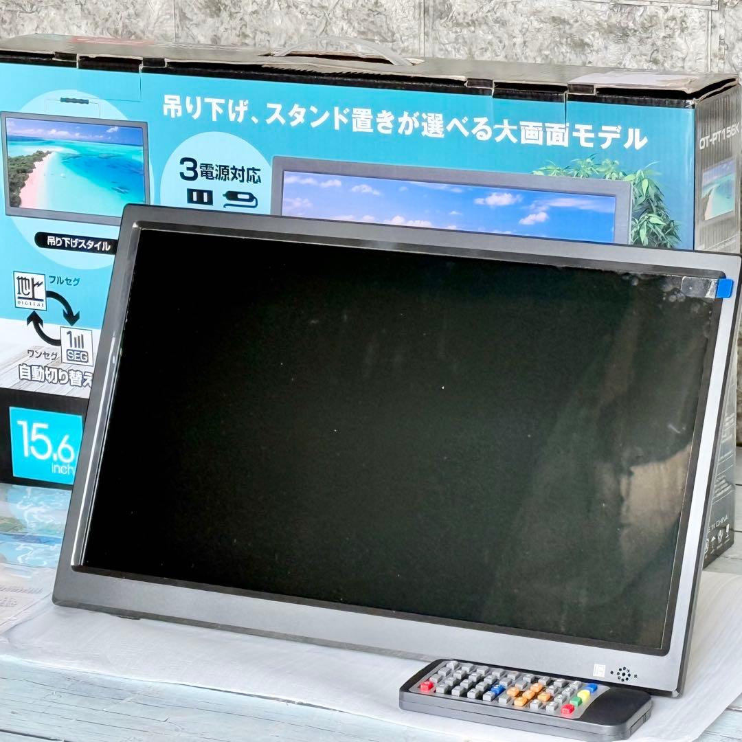 ダイアモンドヘッド 15.6インチ ポータブル液晶テレビ OT-PT156K