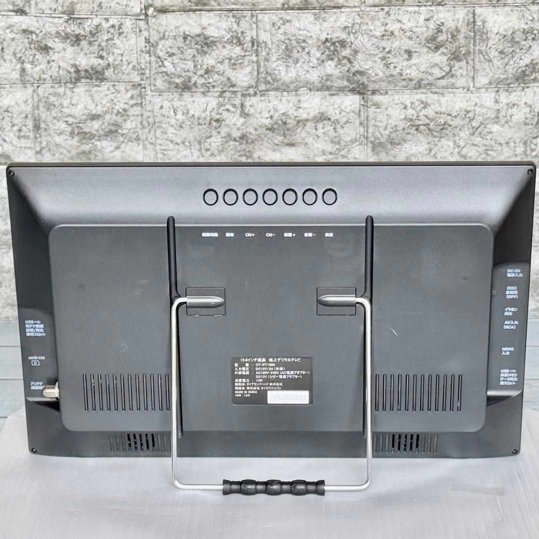 ダイアモンドヘッド 15.6インチ ポータブル液晶テレビ OT-PT156K